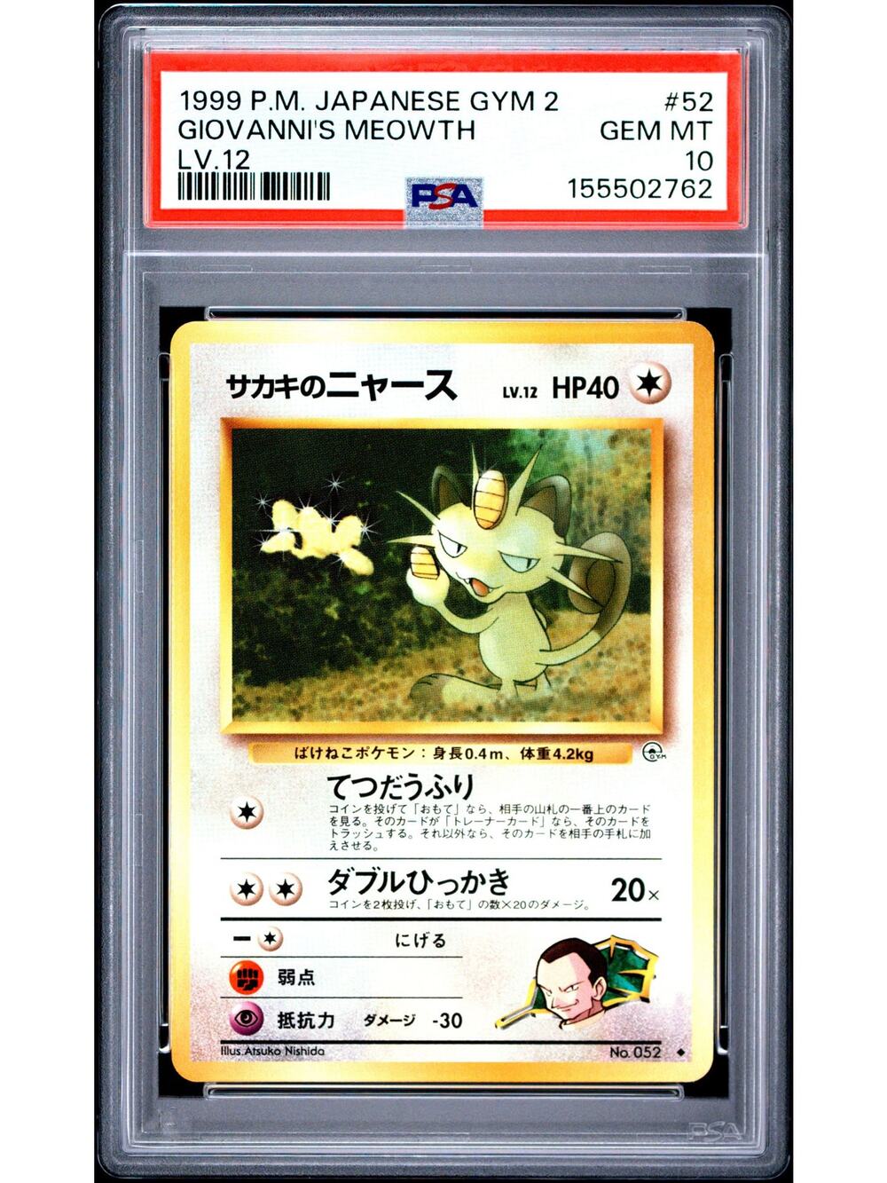 PSA 10 GEM MINT Giovanni's Meowth 1999 Japanese Gym Challenge From The Darkness
